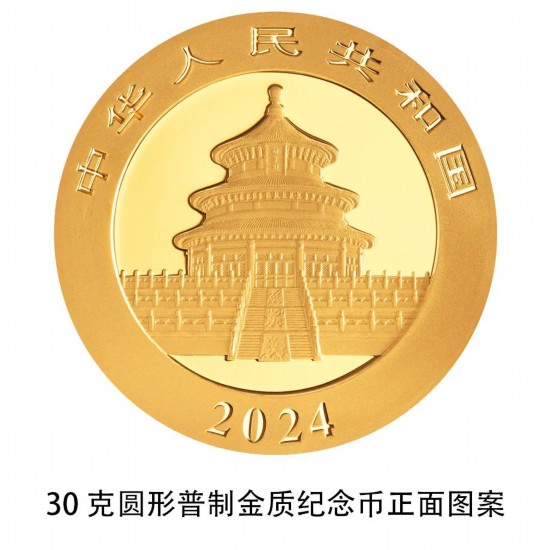 万事官网：2024版熊猫贵金属纪念币来了！10月30日发行